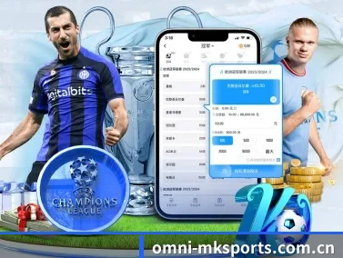 mk体育 APP 界面